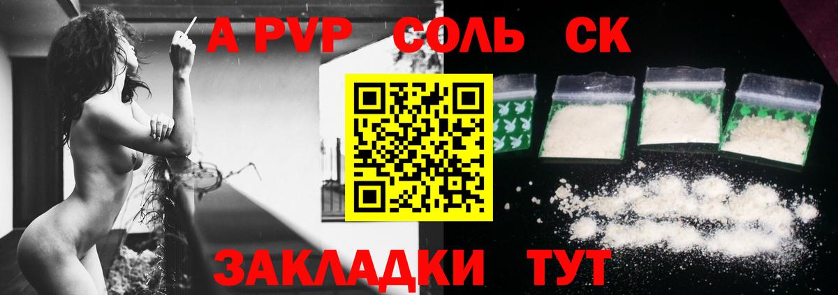 Alpha-PVP СК КРИС Малоярославец