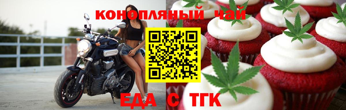Малоярославец  Печенье с ТГК марихуана  Вход с VPN 
