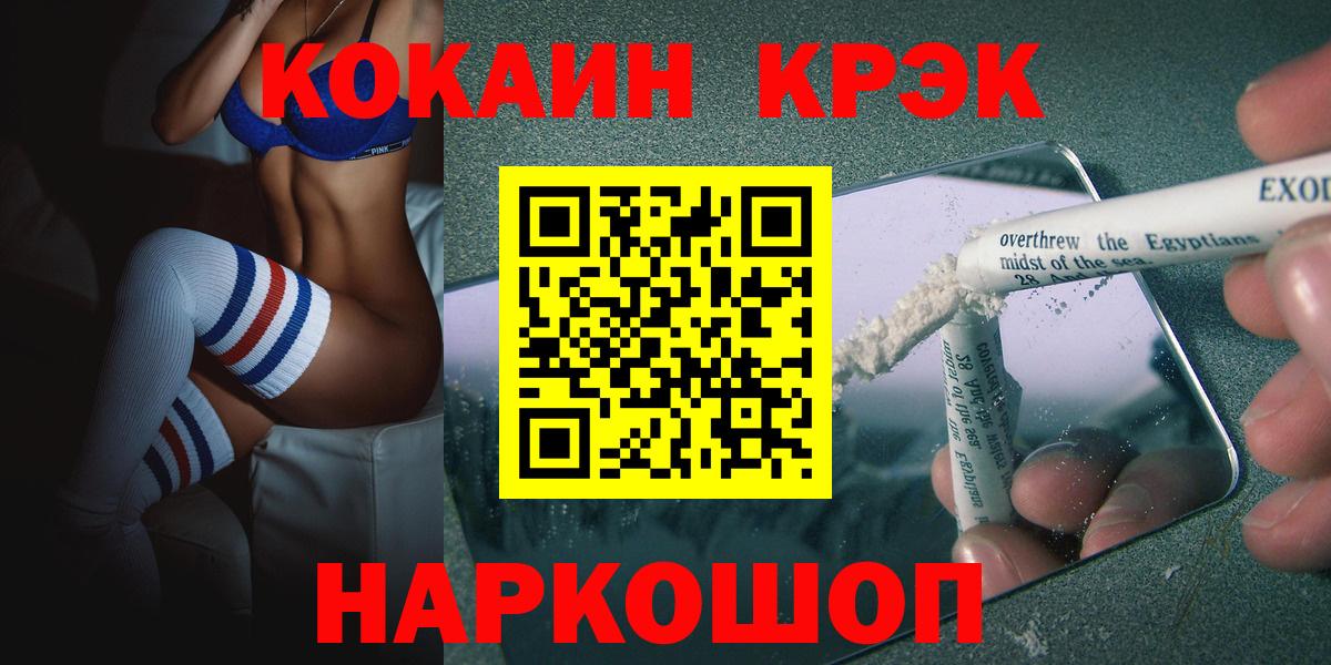 Малоярославец  КОКАИН  Вход с VPN  Cocaine Fish Scale 