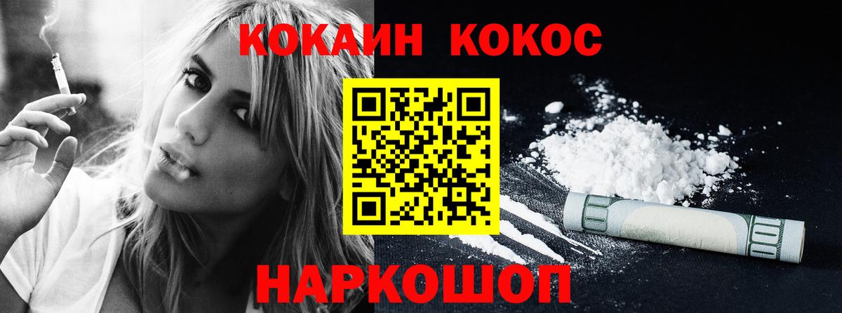 Cocaine VHQ Малоярославец