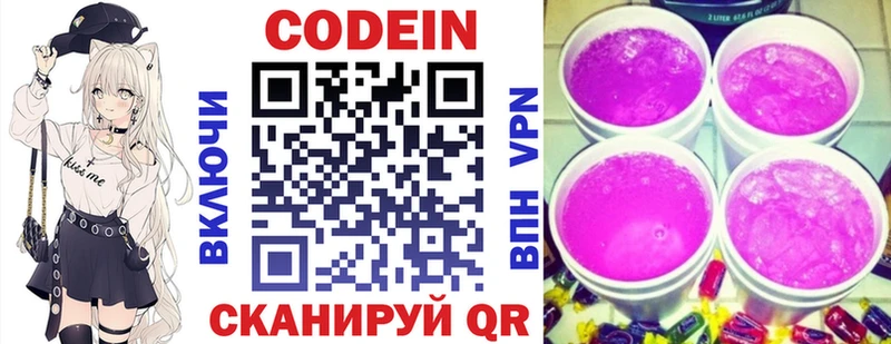 Кодеиновый сироп Lean напиток Lean (лин)  где купить наркоту  Малоярославец 