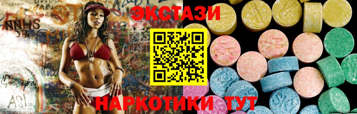 ЭКСТАЗИ  Вход с VPN  Малоярославец  Ecstasy таблы 