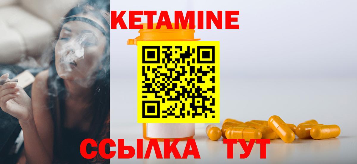 КЕТАМИН VHQ  Вход с VPN  Малоярославец 