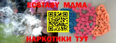 экстази Ипатово