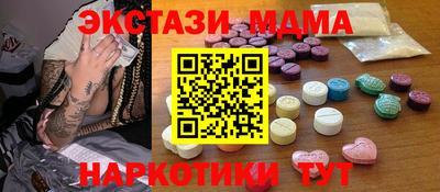 экстази Ипатово