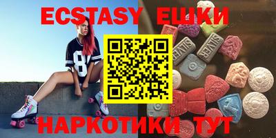 экстази Ипатово