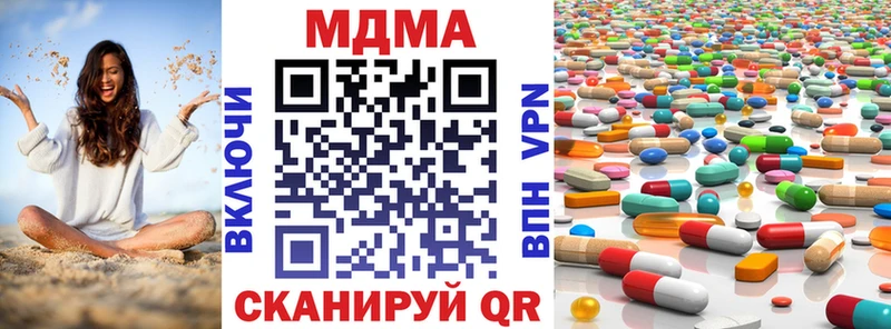 МДМА кристаллы  наркота  Малоярославец 