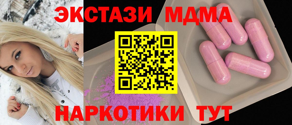 Малоярославец  MDMA  МДМА кристаллы  Вход с VPN  MDMA молли 