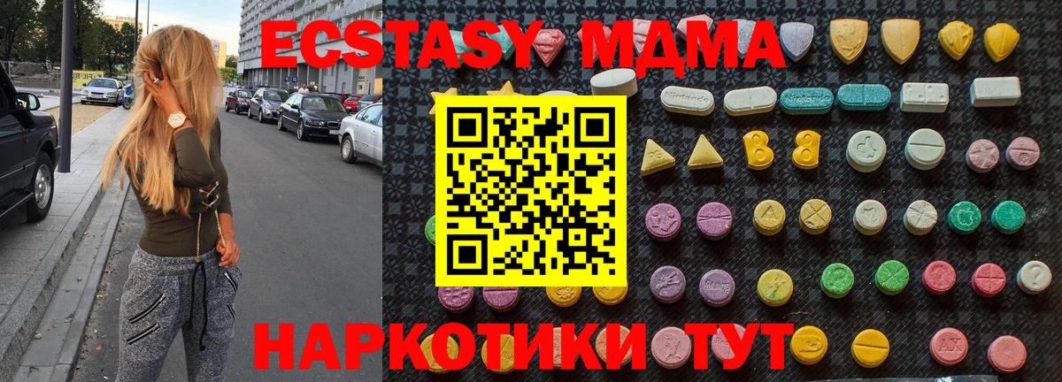 МДМА Molly Малоярославец