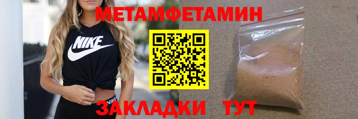 Метамфетамин мет Малоярославец