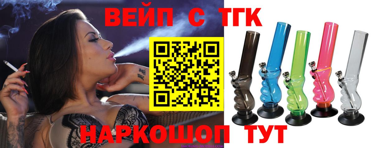 Дистиллят ТГК THC oil Малоярославец