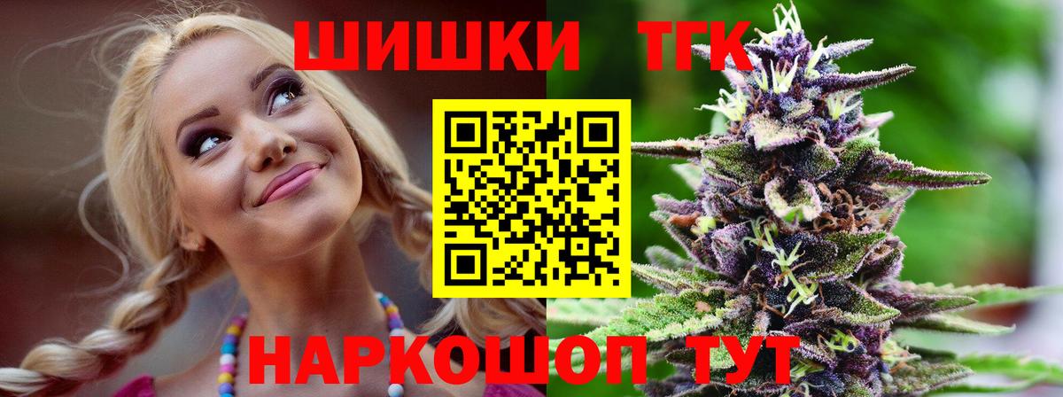 Малоярославец  Бошки Шишки сатива  МАРИХУАНА семена  Конопля LSD WEED  Вход с VPN 